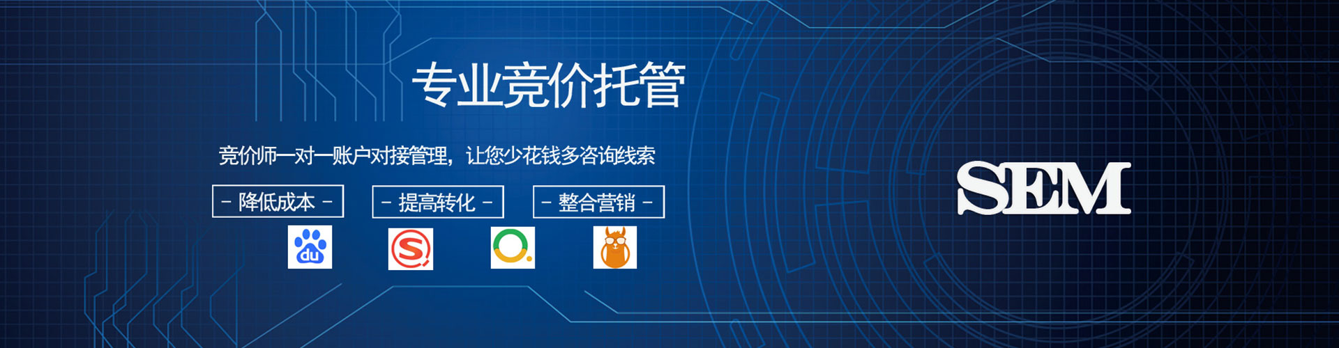 惠州竞价代运营