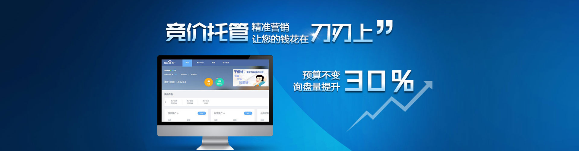 惠州信息流优化